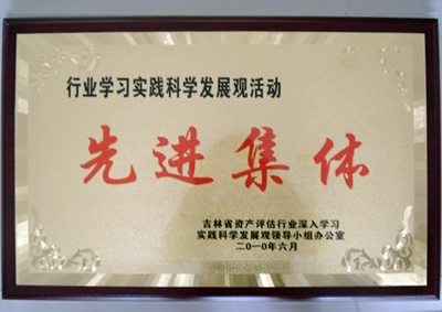 7.先進集體（評估）.jpg
