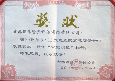 35.公益明星稱號（評估）.jpg