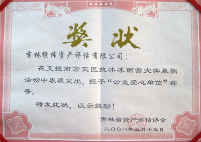 36.公益愛心單位（評估）.jpg