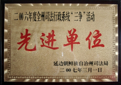 38.先進單位.jpg