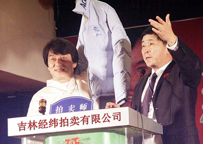 2經(jīng)緯拍賣(mài)承辦成龍先生發(fā)起的義拍活動(dòng).jpg